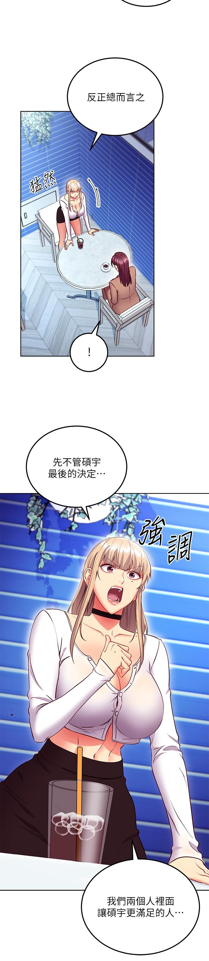 第130話-牽著我去散步 - 第22.jpg页