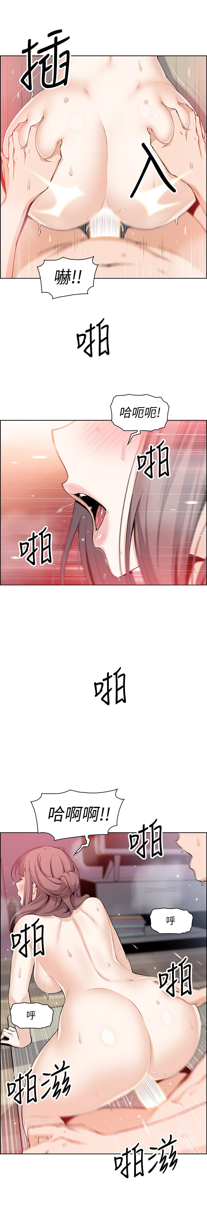 第26話-同居第一天就開始劇烈運動 - 第20.jpg页