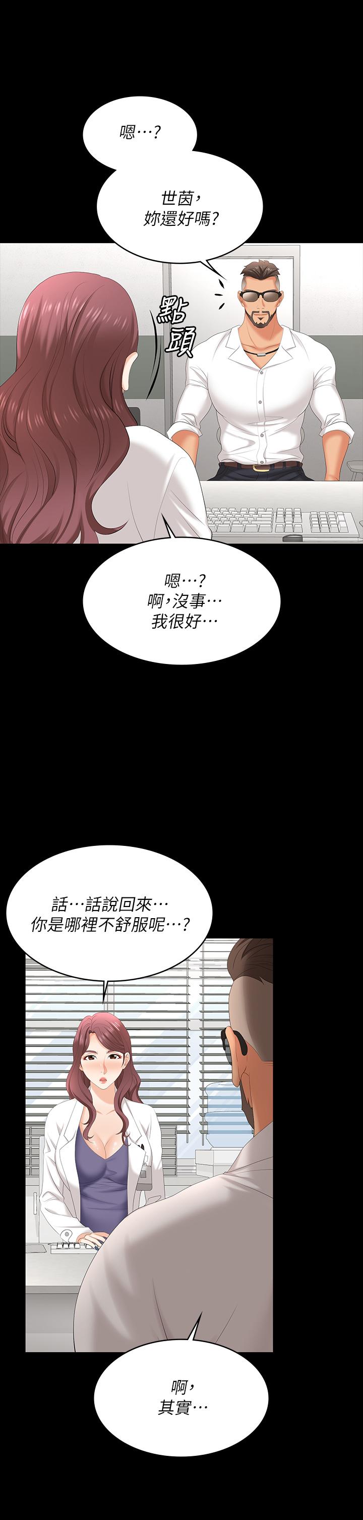 第65話-曖昧氣氛下的觸診 - 第23.jpg页
