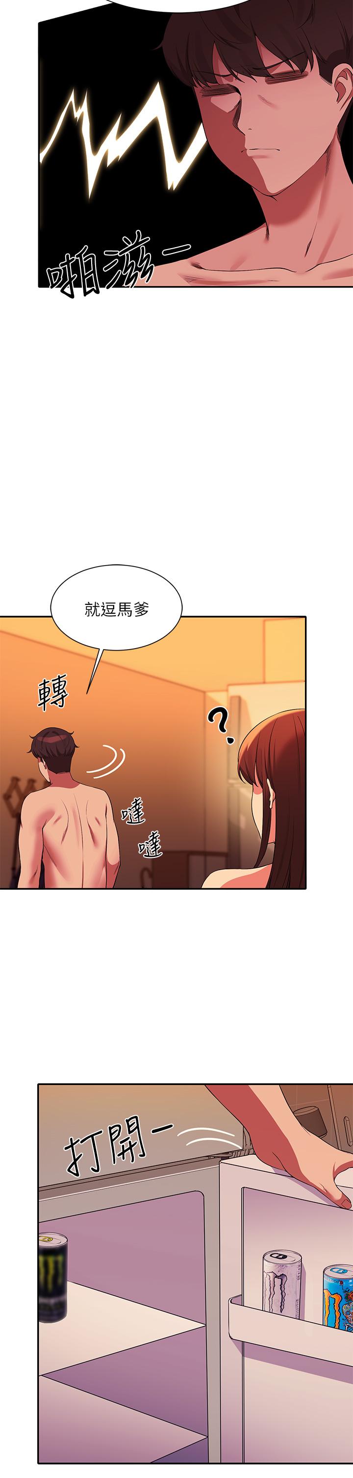 第65話-把哥哥的肉棒插進來 - 第27.jpg页