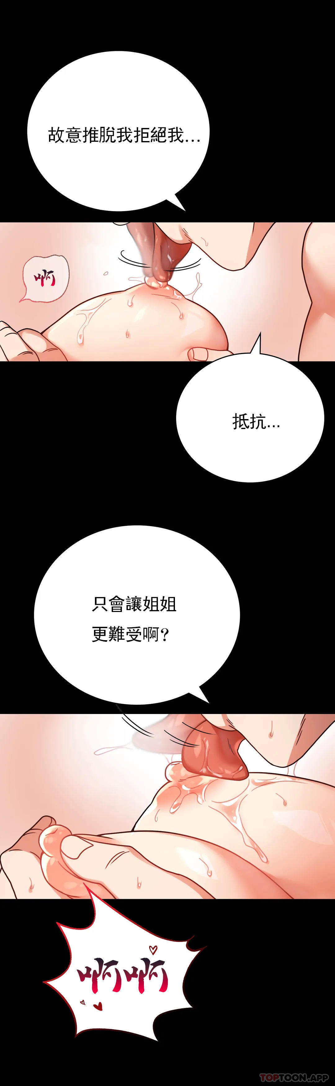 第43话-做爱的实施 - 第12.jpg页