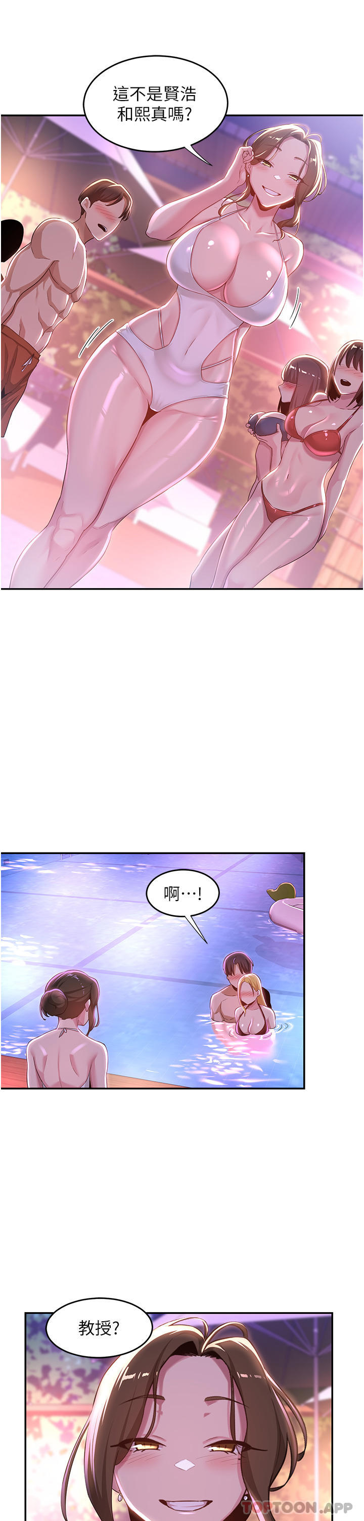 第65话-化身「人体玩具」的教授 - 第19.jpg页