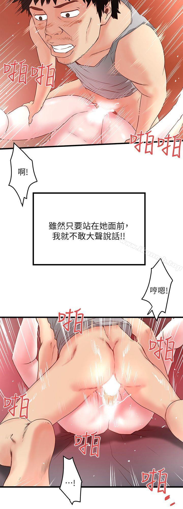 第3话-和老婆睽违已久的行房 - 第44.jpg页