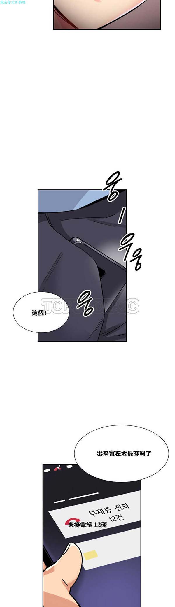 第 12 话 - 第36.jpg页