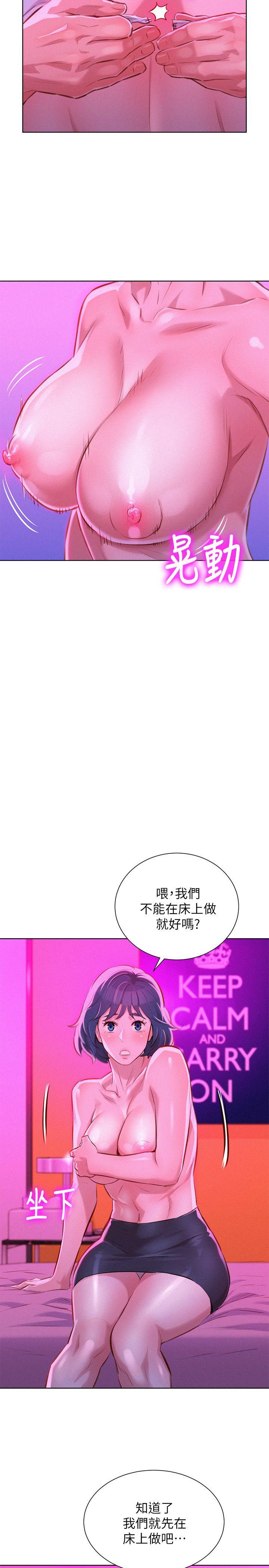 第54话-一牆之隔 - 第8.jpg页