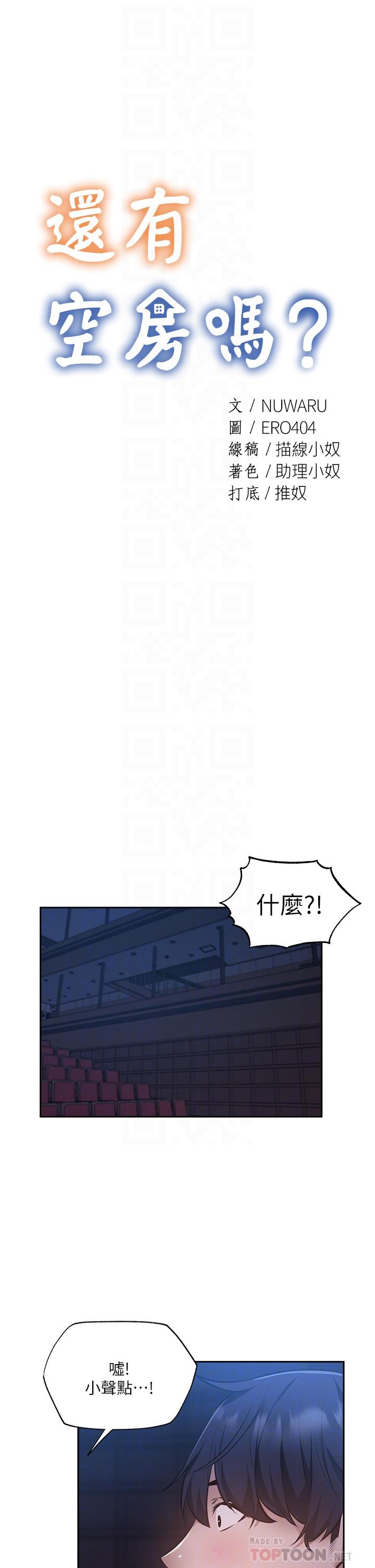 第50話-用愛愛消除心魔 - 第4.jpg页