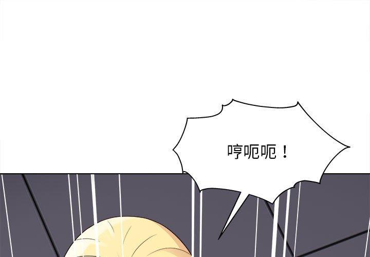 他和她們的工作室 第18話 第1页