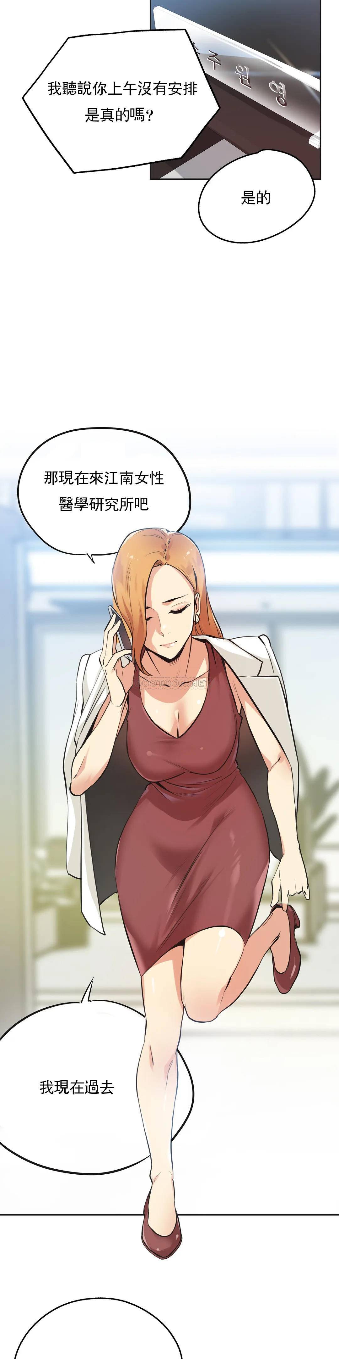 第38话 - 第2.jpg页