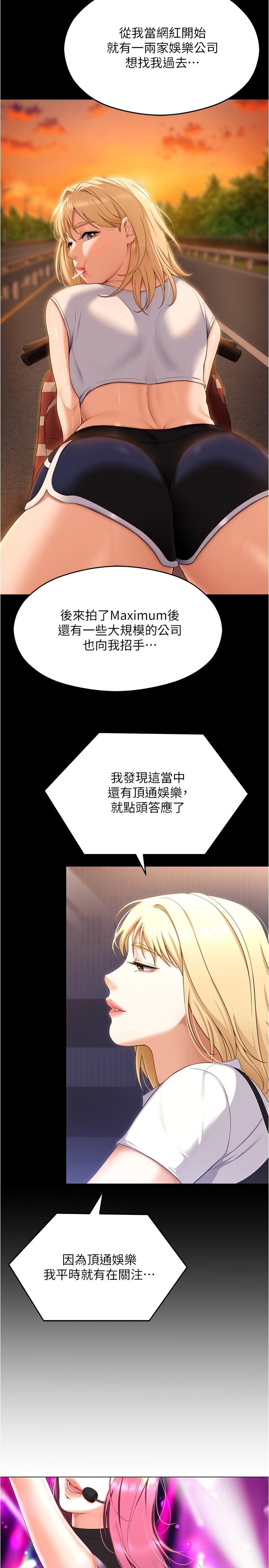 第77话-卉允的告别 - 第8.jpg页