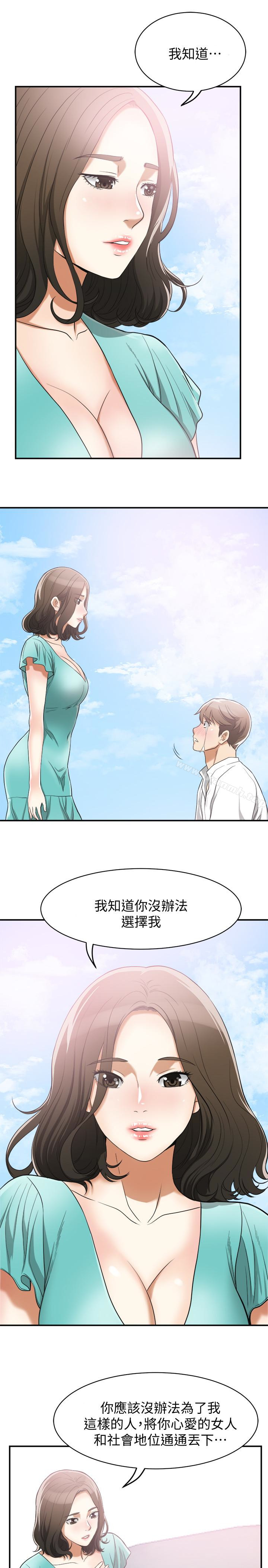 第36话-太晚明白彼此的心 - 第28.jpg页