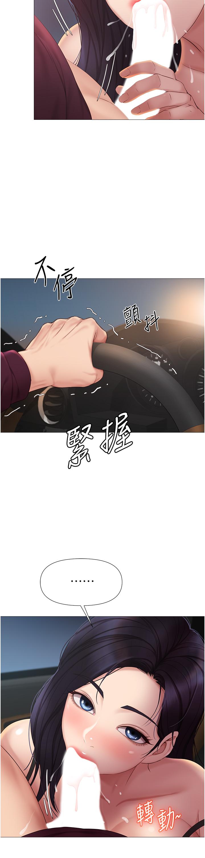第17話-叔叔你又因為我硬了嗎 - 第33.jpg页