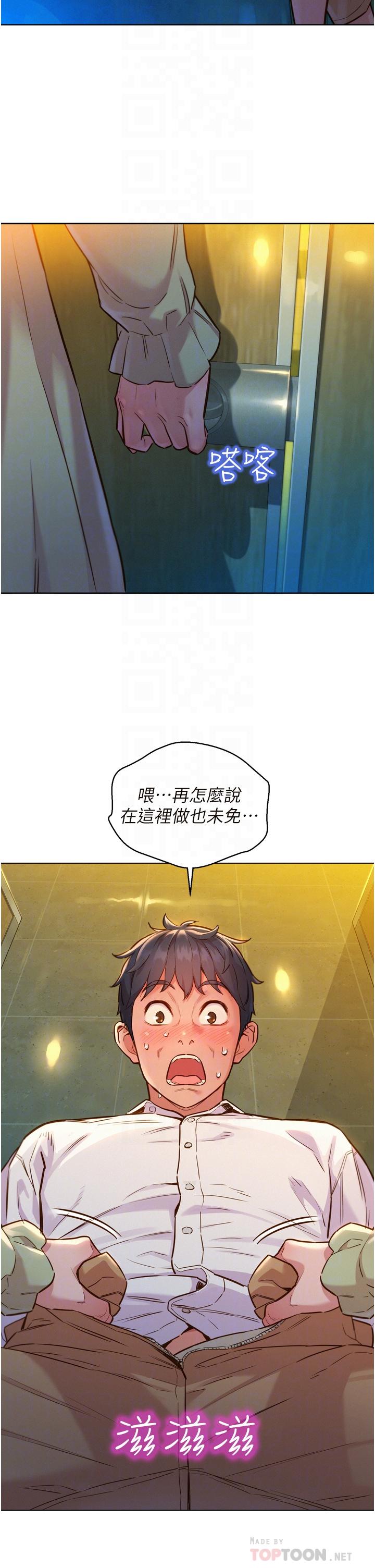 第4話-和學妹在廁所交換...條件 - 第10.jpg页