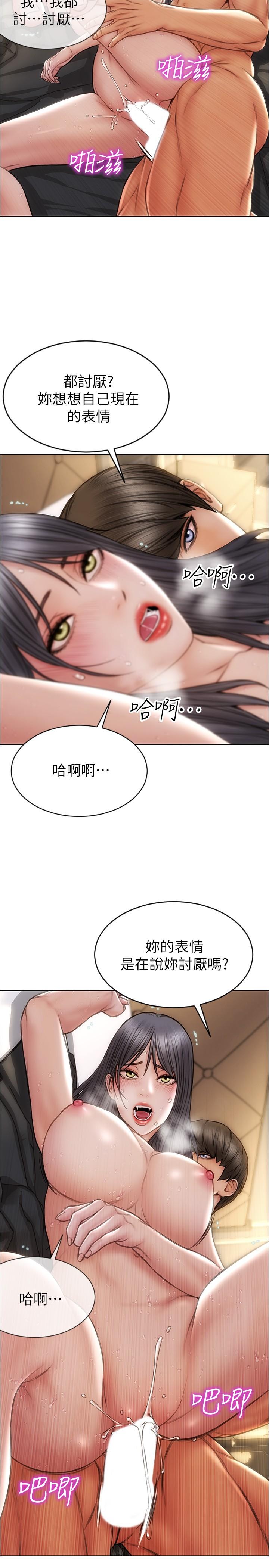 第15話-越痛越興奮的寧寧 - 第20.jpg页