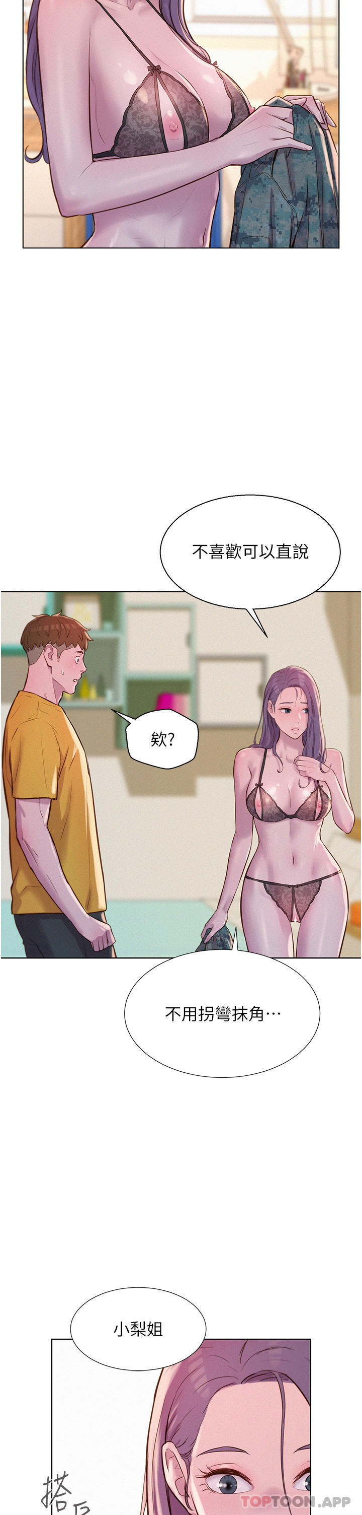第50话-禁慾系军服play - 第6.jpg页