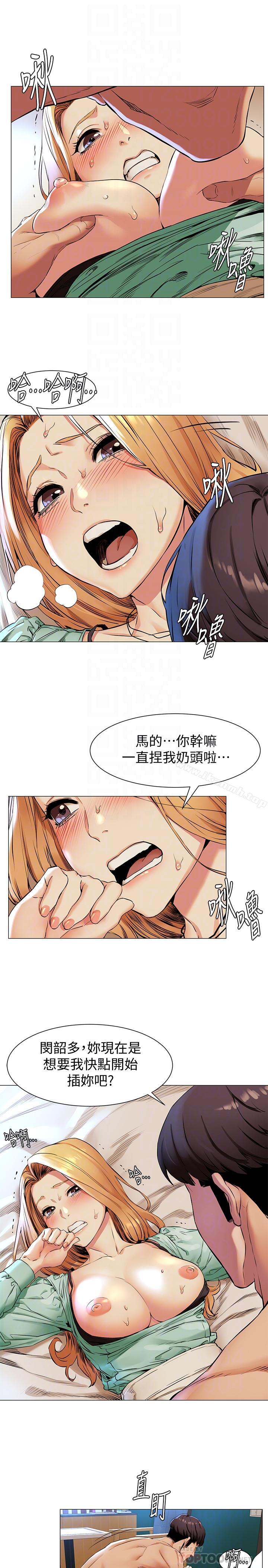 第77話-求我插進去啊！ - 第8.jpg页
