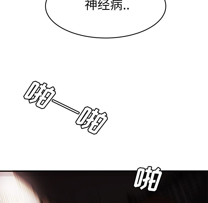 第 6 话 - 第75.jpg页