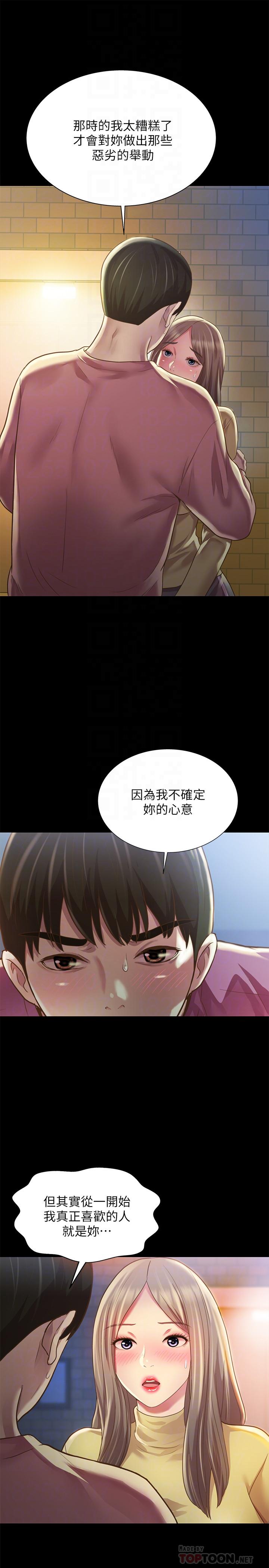 第93話-書研，我忍不住了 - 第10.jpg页