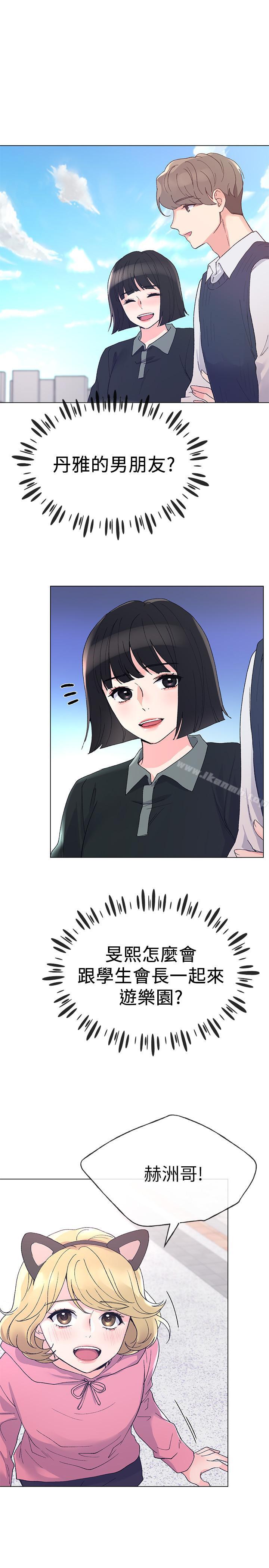 第44話-紧张的第一次 - 第26.jpg页