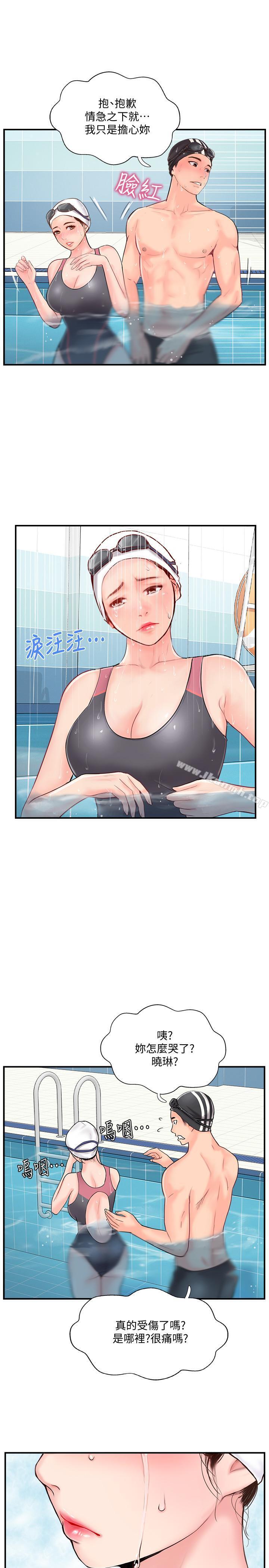 第11話-皮膚光滑細嫩的人妻 - 第34.jpg页