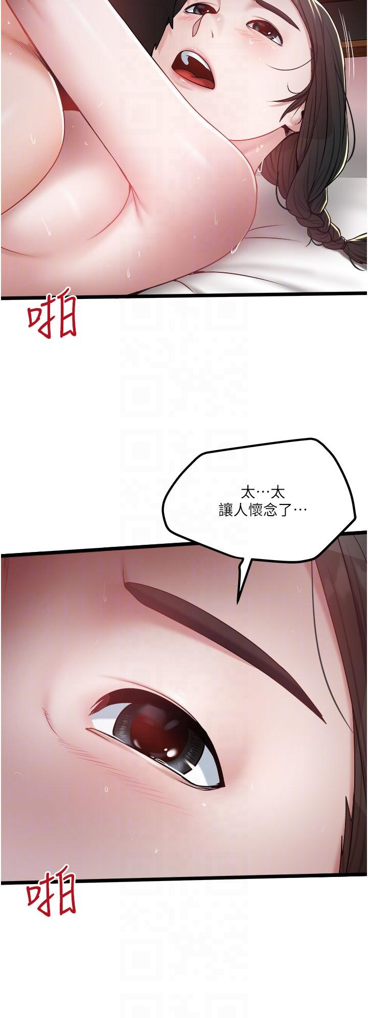 第39话-妳是不是被打就会兴奋？ - 第14.jpg页