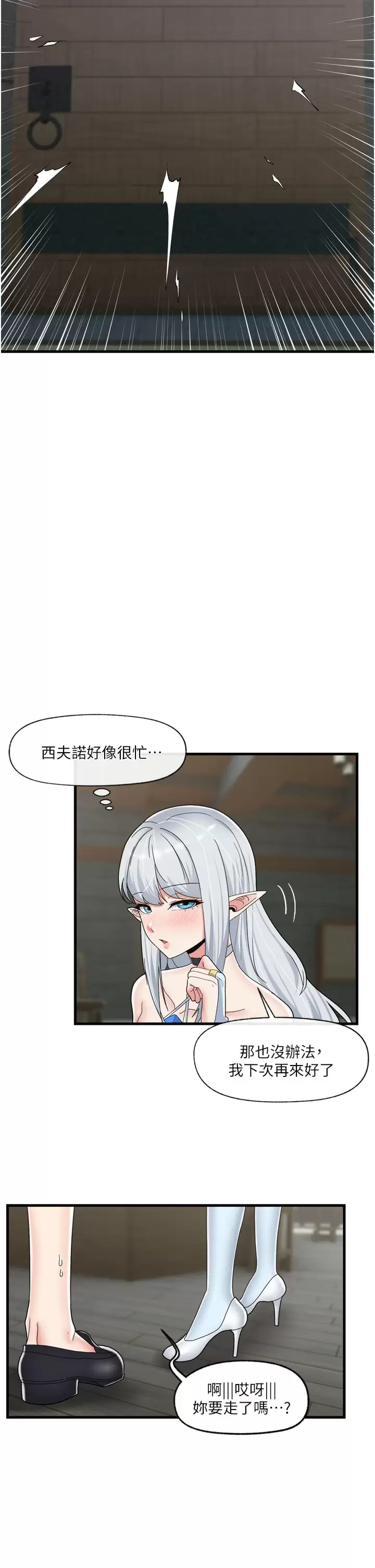 第50话-等待「看诊」的温蒂 - 第11.jpg页