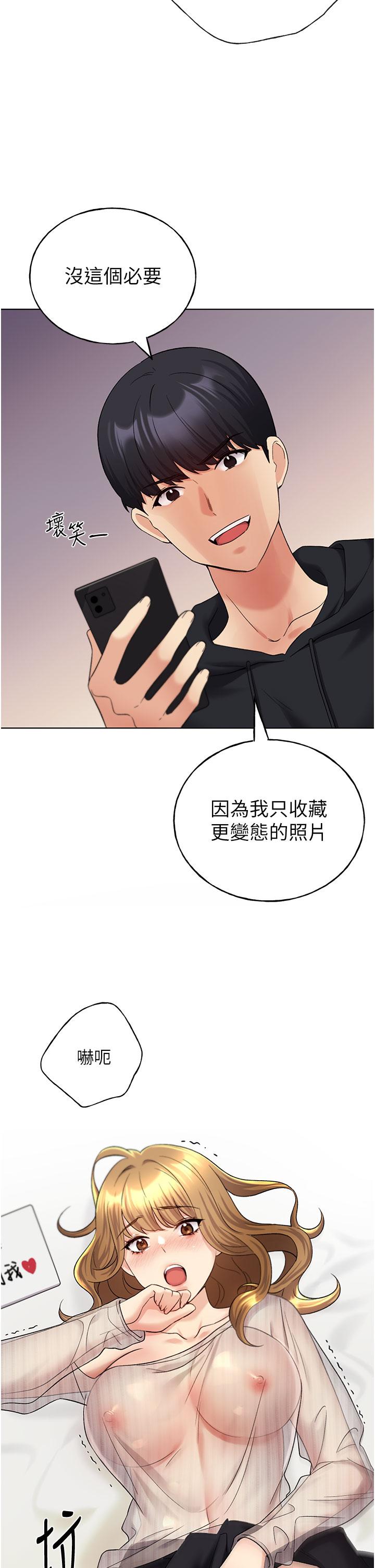 第15话-看我怎么教训妳 - 第2.jpg页