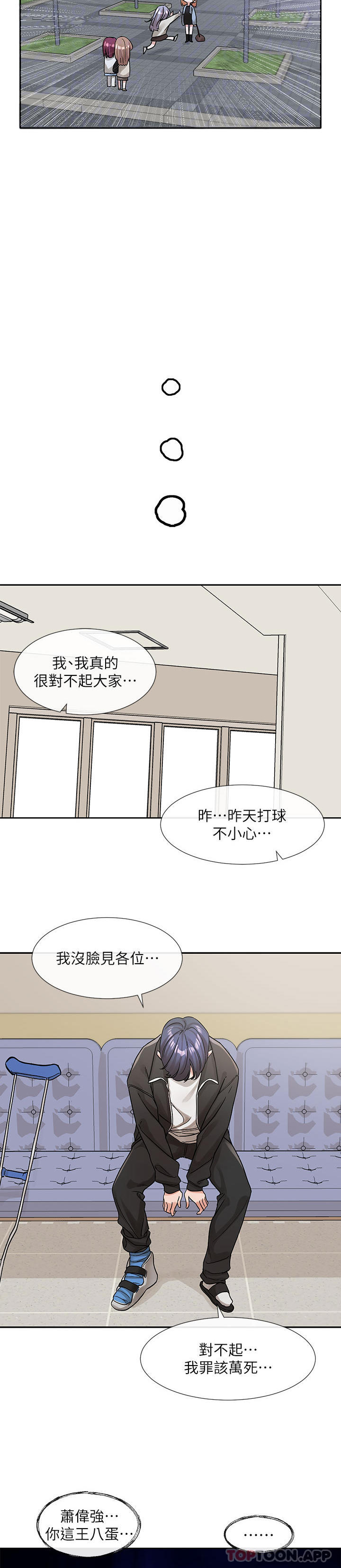 第132话-大奶妹！把妳的胸挺出来！ - 第22.jpg页