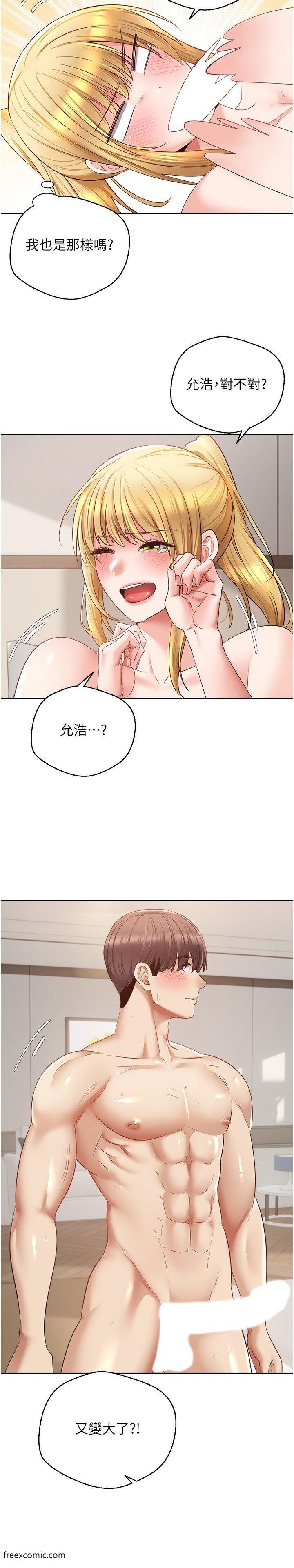 第62话-来自啦啦队的应援声♥ - 第25.jpg页