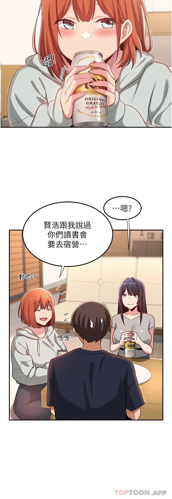 第57话-和我练习最后一次吧… - 第20.jpg页