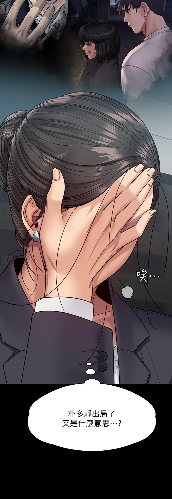 第254話-要死大家一起死 - 第9.jpg页