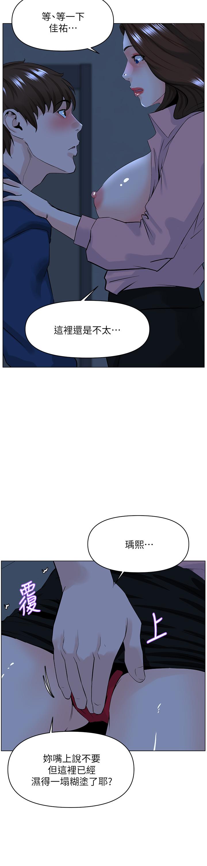第33話-我沒辦法忍到家 - 第33.jpg页