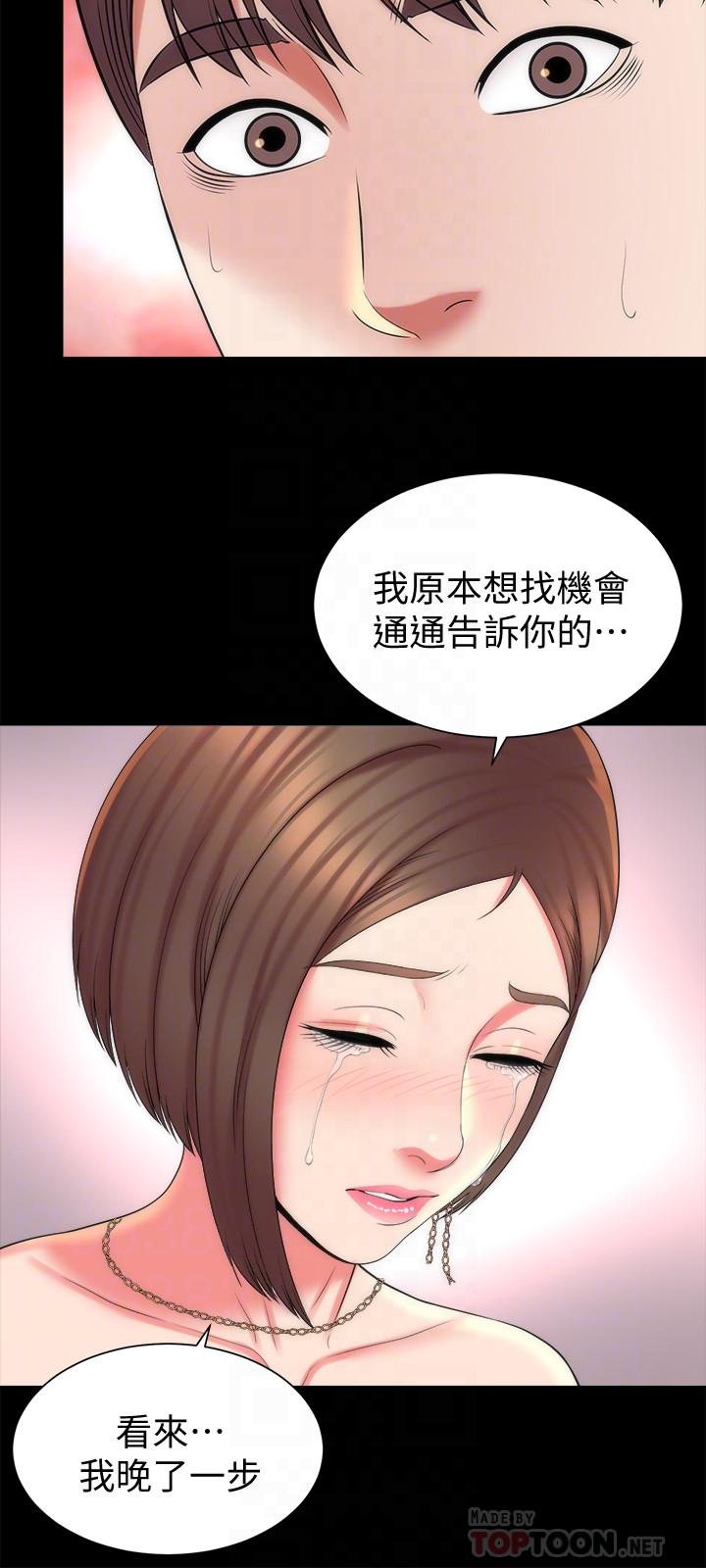 第41話-用身體誘惑他應該會成功吧？ - 第12.jpg页