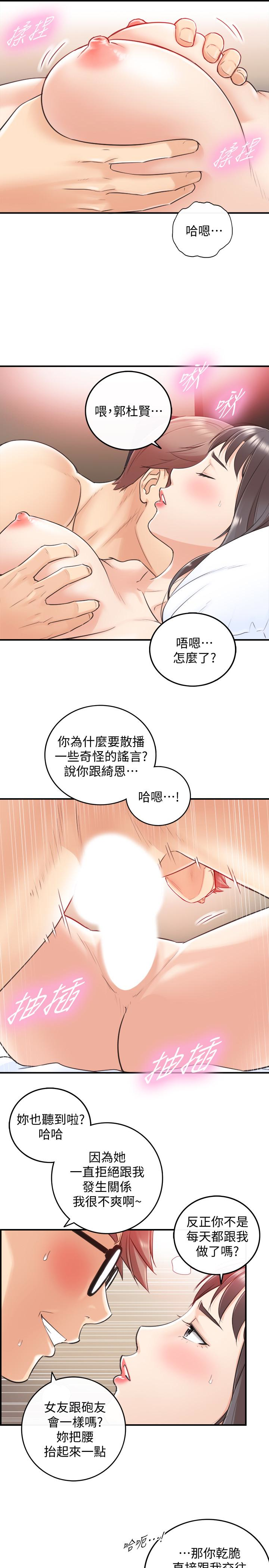 第8話-綺恩慘痛的過去 - 第24.jpg页