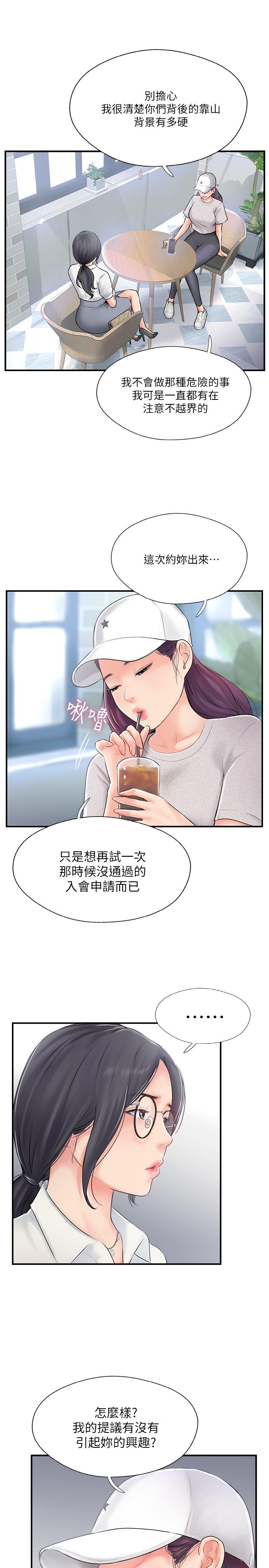第18話-新情侶登場 - 第9.jpg页