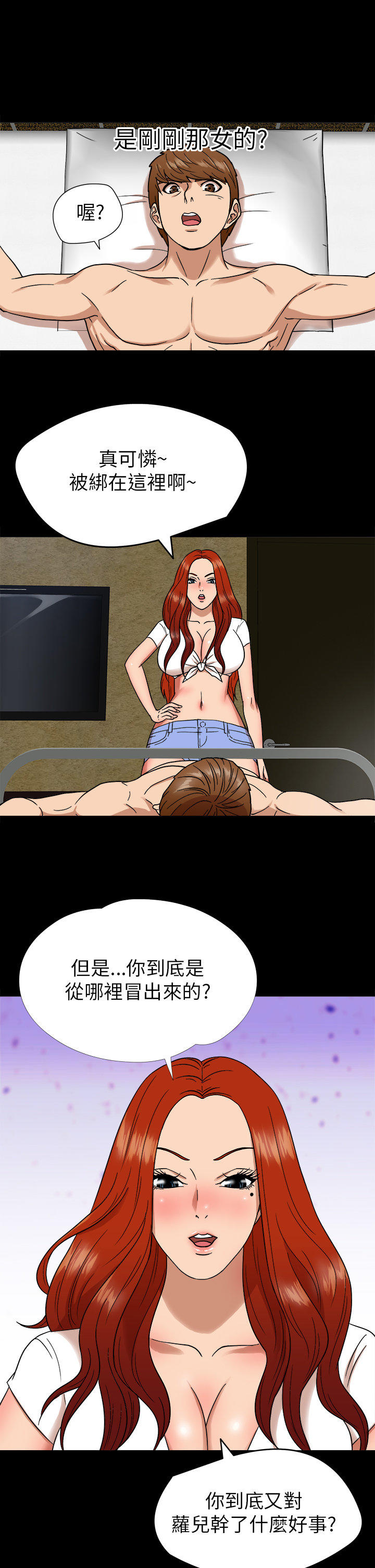 第 5 话 - 第2.jpg页