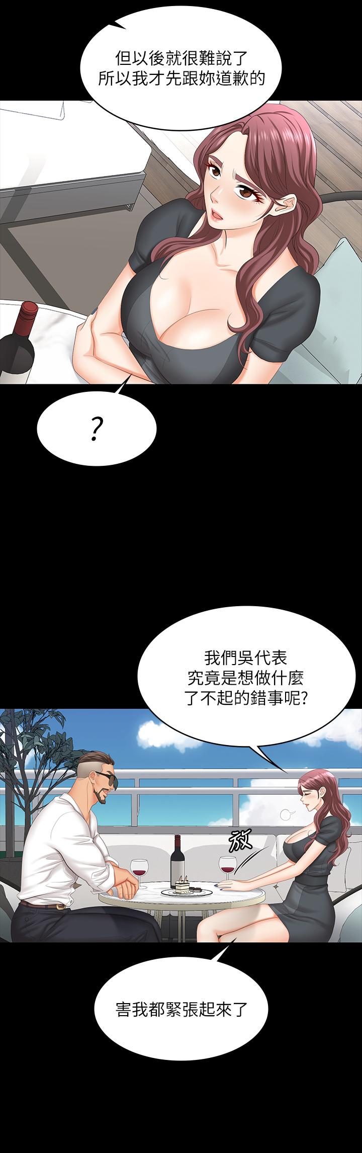 第68話-啊，我快受不了了 - 第7.jpg页