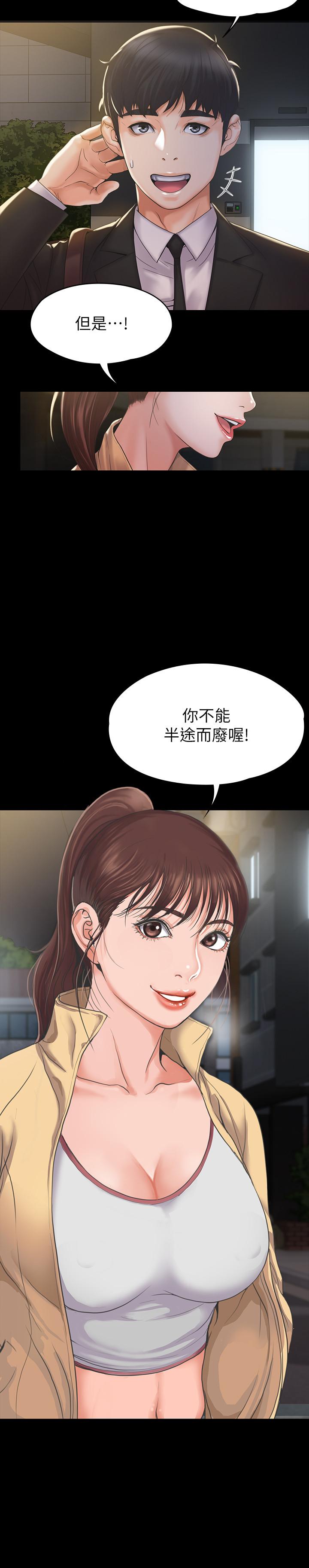 第2話-清純女教練的強烈要求 - 第36.jpg页