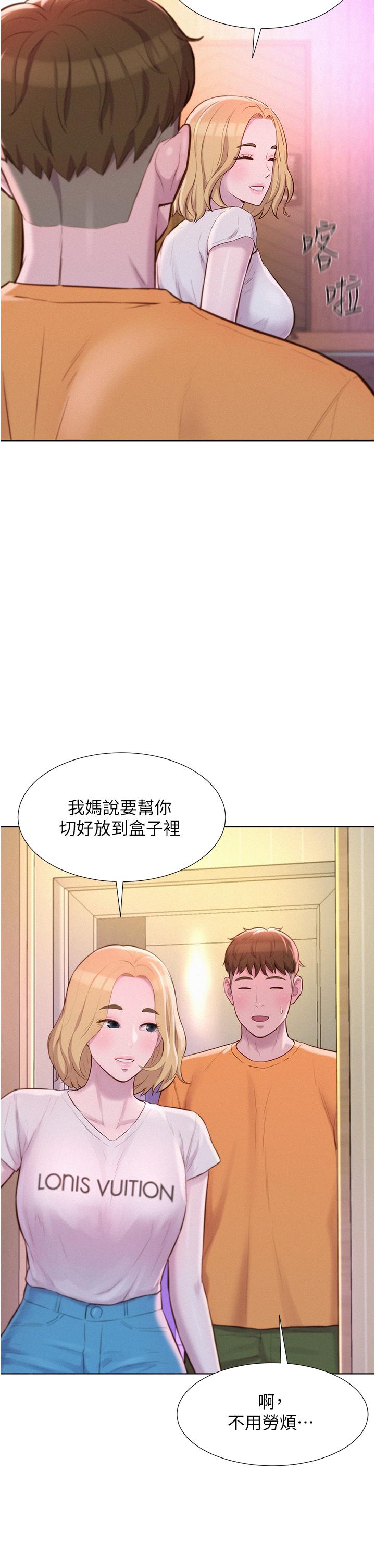 第38话-猝不及防的修罗场 - 第34.jpg页
