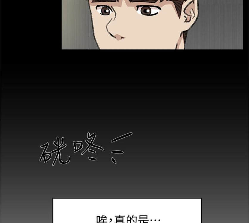 第95话-用身體換來的機會 - 第110.jpg页