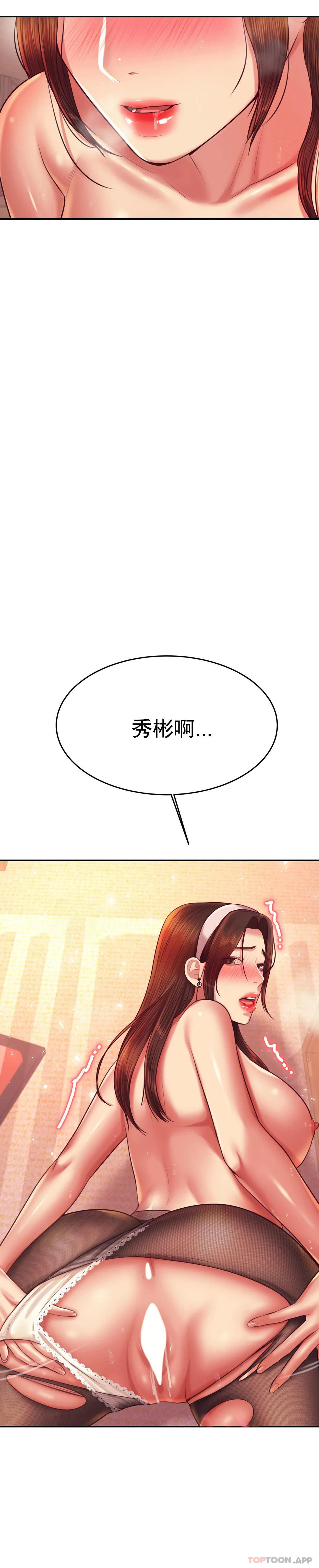 第31话-期待下一次 - 第2.jpg页