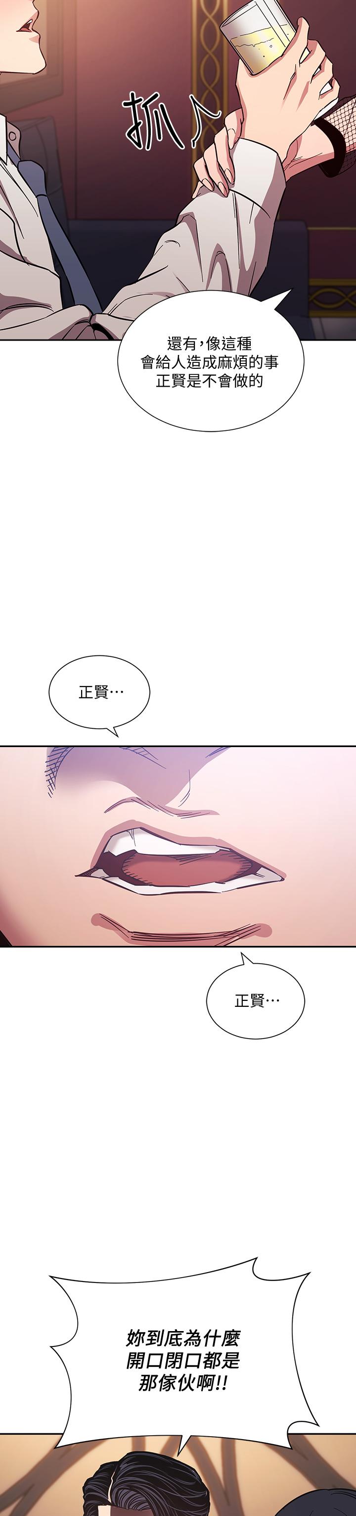 第59話-一滴都別剩，都射給我 - 第39.jpg页