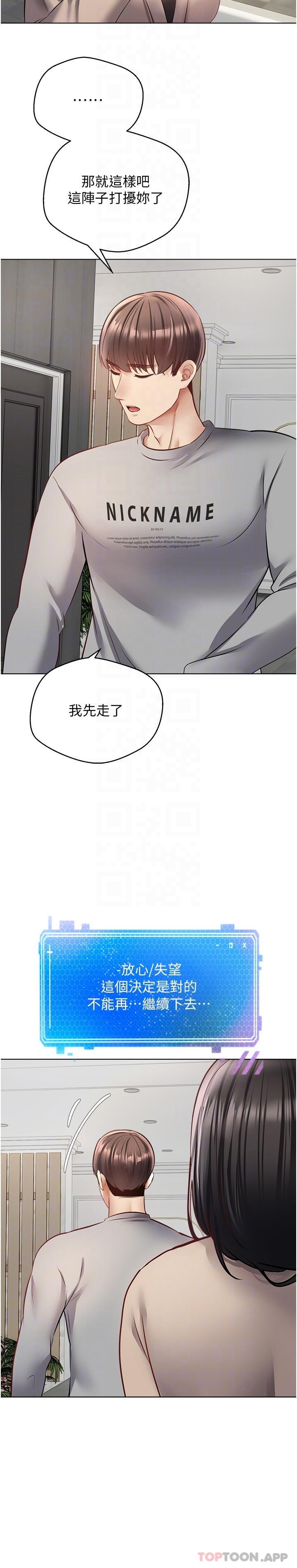第27话-边抽插边摸胸部 - 第8.jpg页