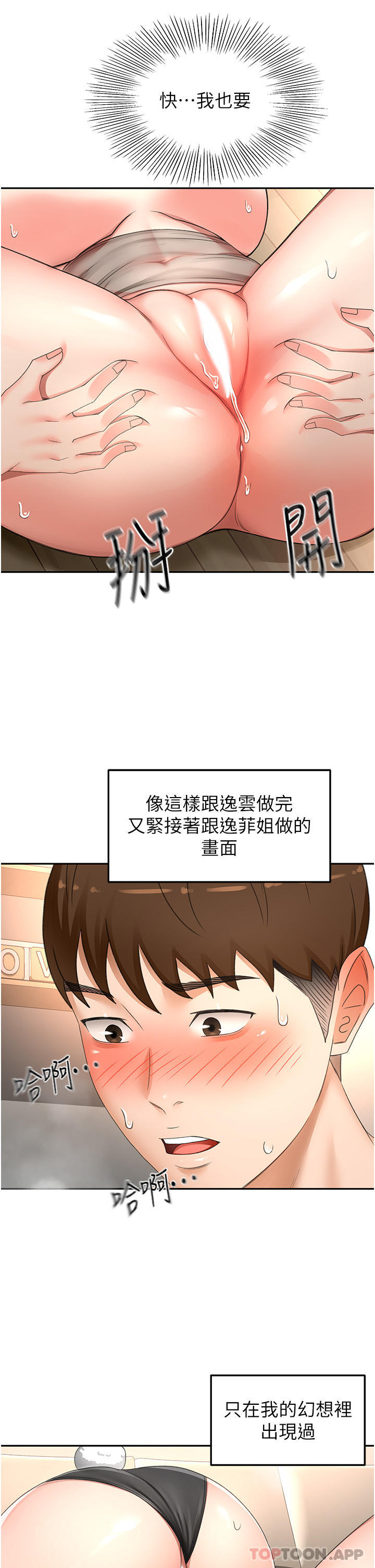 第80话-两女一根 - 第11.jpg页