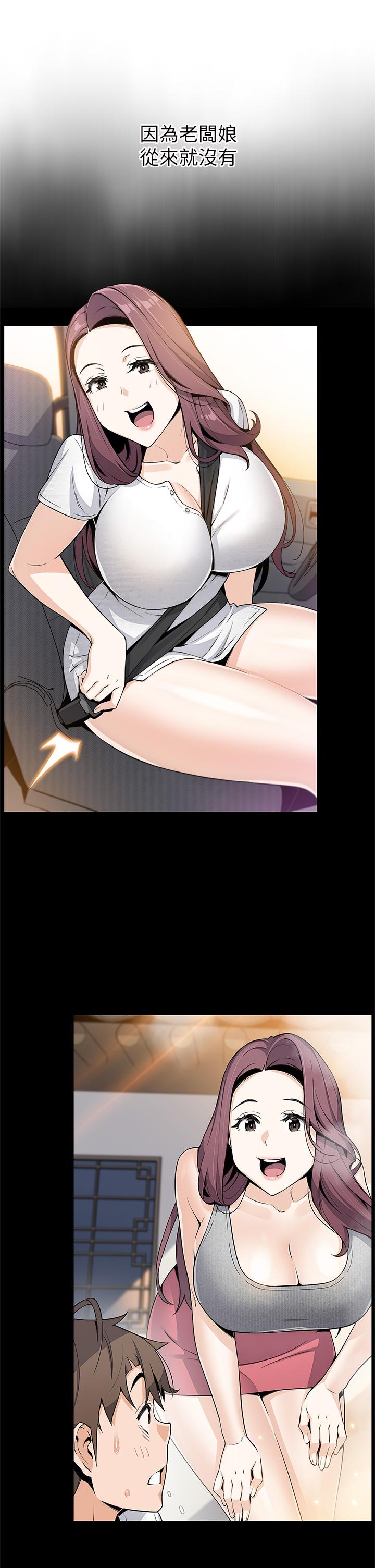 第35話-老闆娘性感的黑色裝扮 - 第28.jpg页
