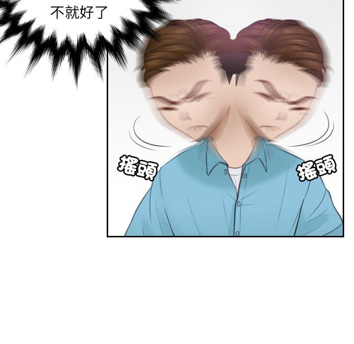 第2话 - 第51.jpg页
