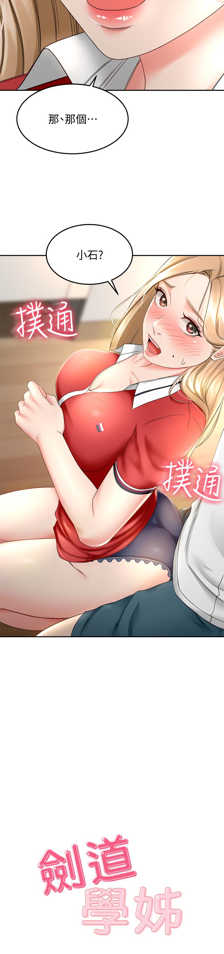 第10話-她特別的安慰方式 - 第3.jpg页