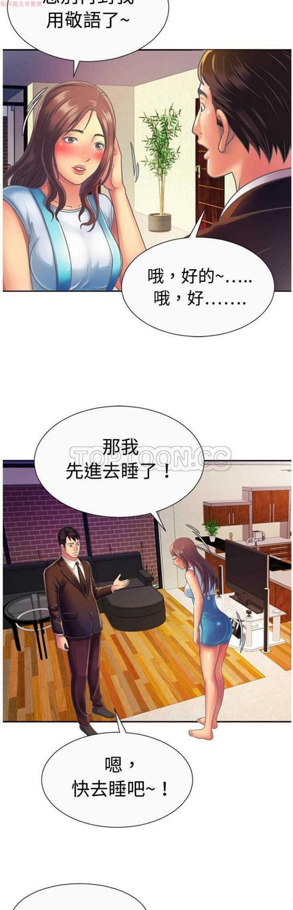 第 3 话 - 第26.jpg页