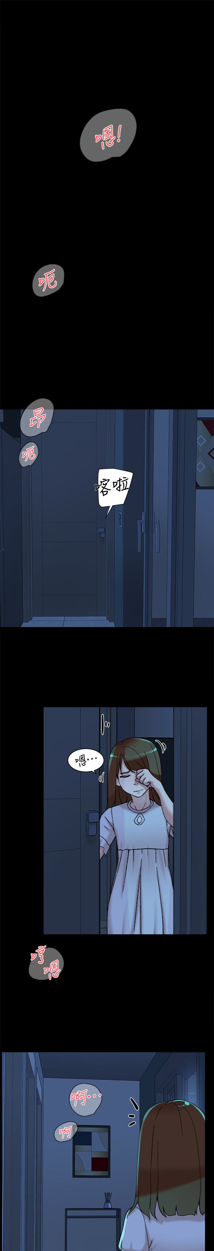 第104话-真的可以抱妳嗎…? - 第14.jpg页