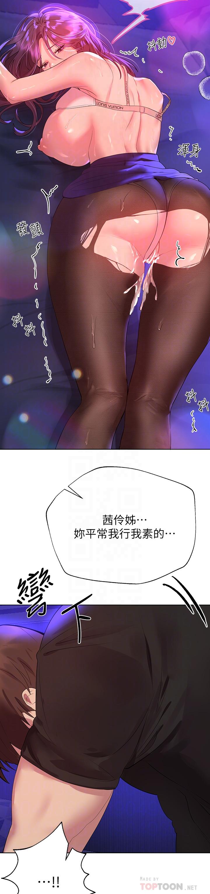 第34話-好想把你變成我的 - 第14.jpg页