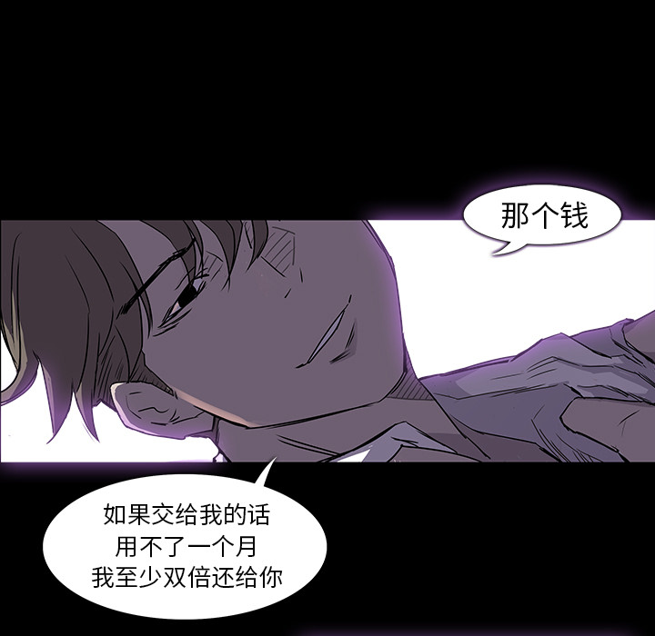 第 2 话 - 第76.jpg页